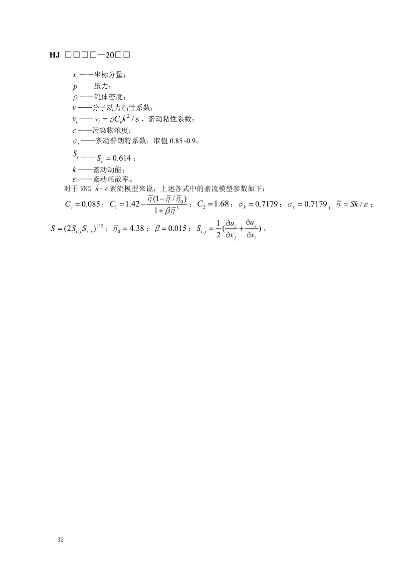 生态环境部发布《入河入海排污口监督管理技术指南 入海排污口设置技术导则（征求意见稿）》