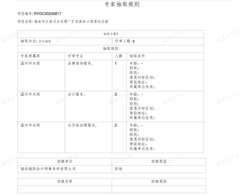 单一来源！紫光环保子公司中标瑞安市江南污水处理厂扩容提标工程委托运营