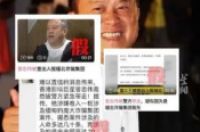 “曾志伟入股缅北诈骗集团被带走”？警方回应！-环保卫士