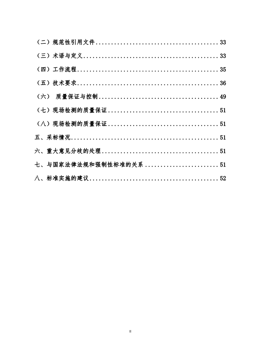 河南省《工业企业挥发性有机物泄漏检测与修复技术规范》公开征求意见