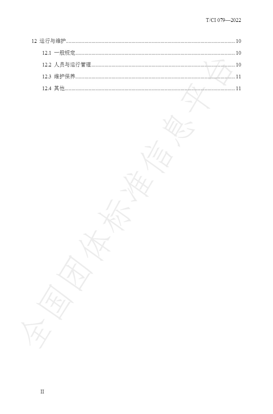 团标：《焦炉烟气全干法净化技术规范》发布！