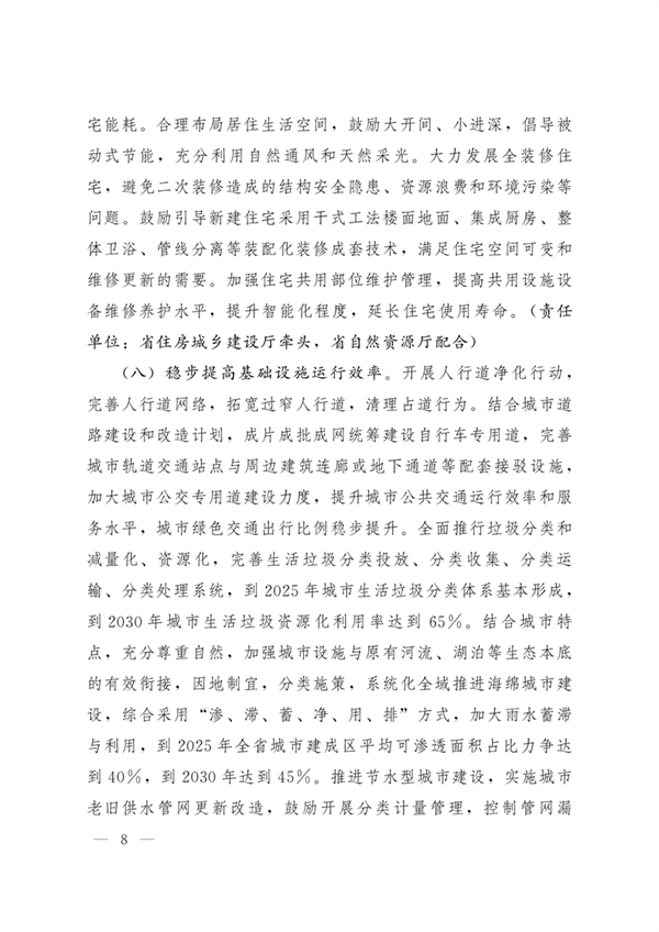 《云南省城乡建设领域碳达峰实施方案》发布