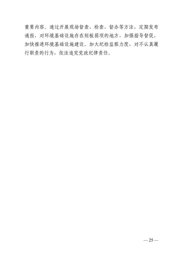 《舟山市环境基础设施建设规划（2023-2027年）》发布