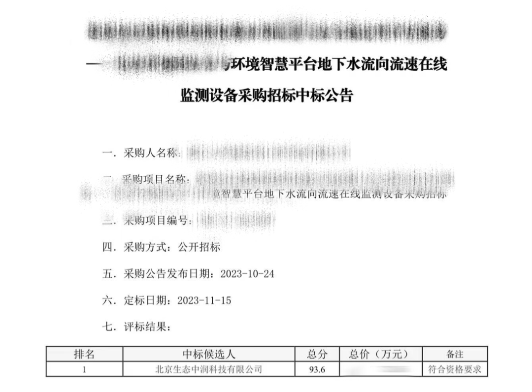 先河中标垃圾填埋场堆体截水坝地下水监测项目，实现市场新突破！-环保卫士