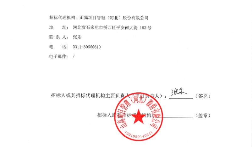 河北正定县生活垃圾焚烧发电项目(一期)烟气提标改造项目施工招标！