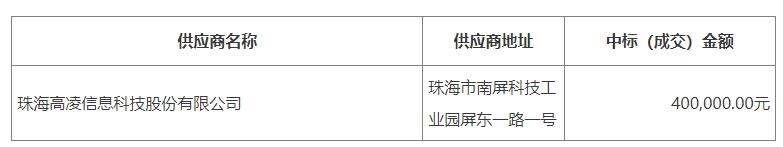 福州市声环境质量监控系统建设服务结果公告（采购包1）-环保卫士