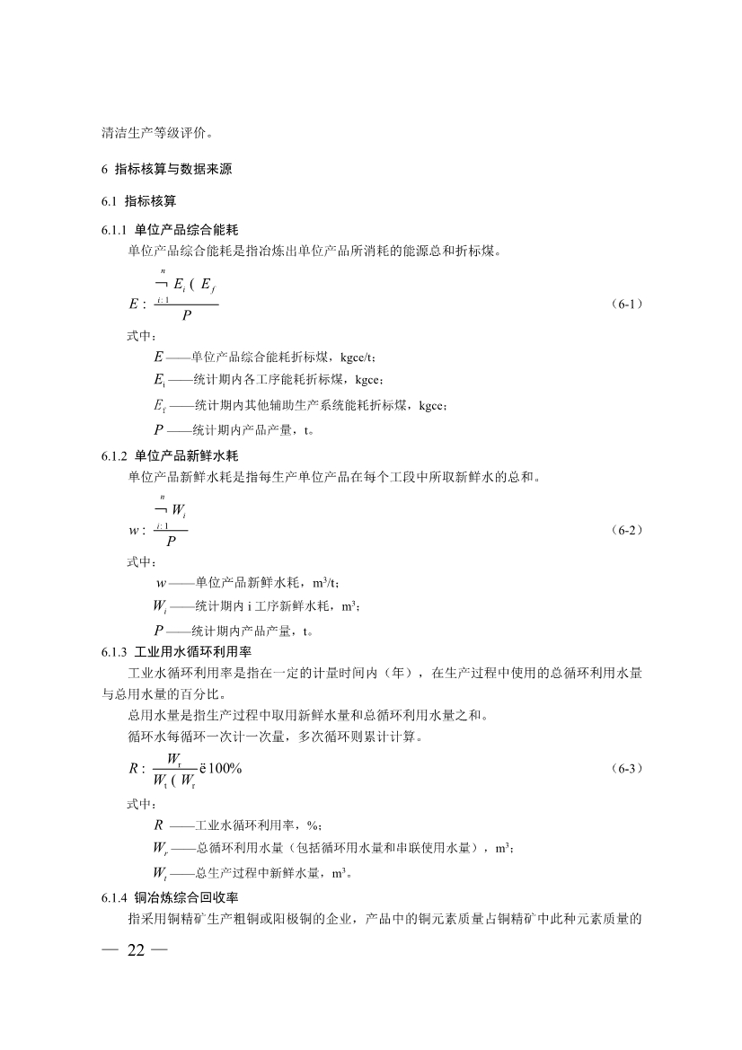 三部门印发铜冶炼等2项行业清洁生产评价指标体系！2024年3月1日起施行