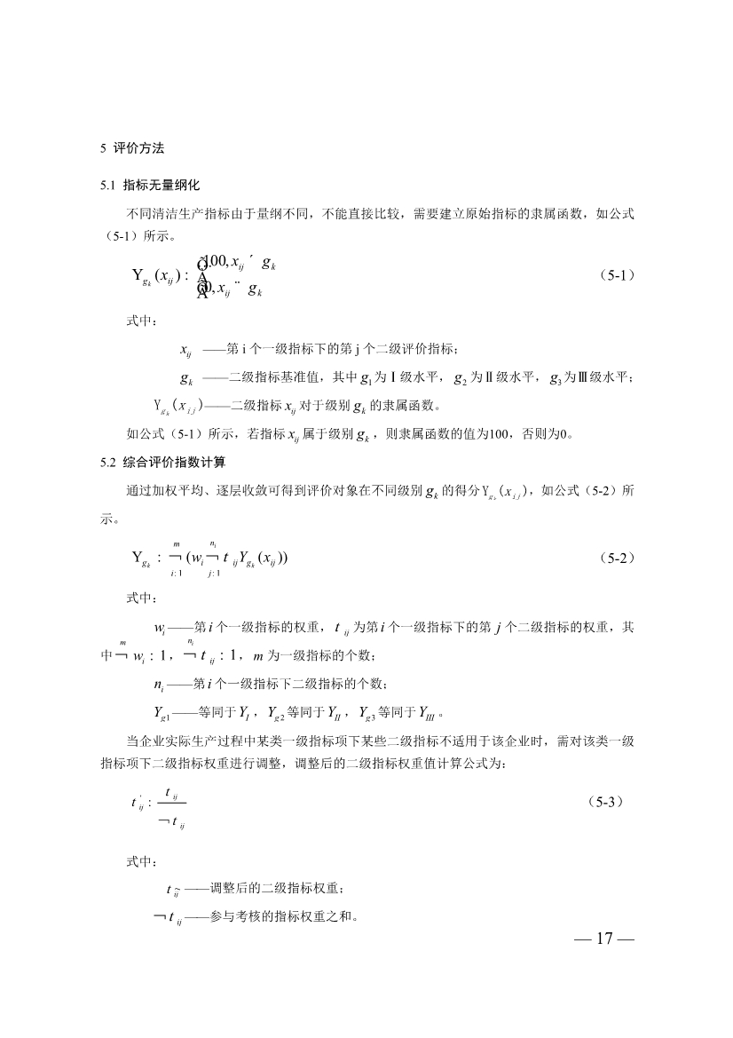 三部门印发铜冶炼等2项行业清洁生产评价指标体系！2024年3月1日起施行