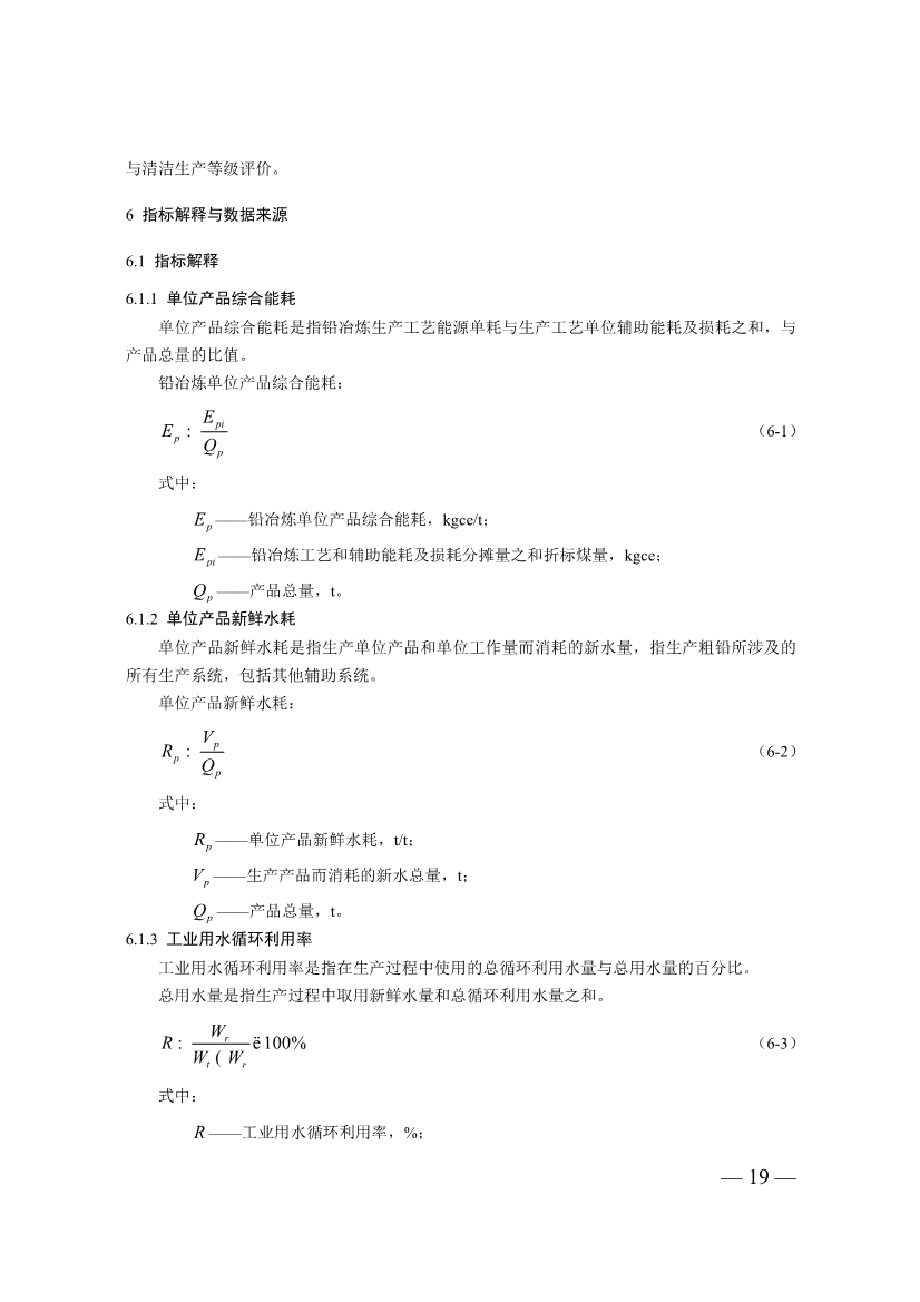 三部门印发铜冶炼等2项行业清洁生产评价指标体系！2024年3月1日起施行