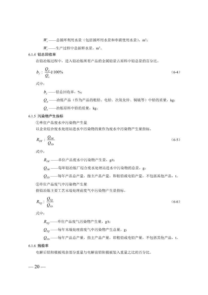 三部门印发铜冶炼等2项行业清洁生产评价指标体系！2024年3月1日起施行