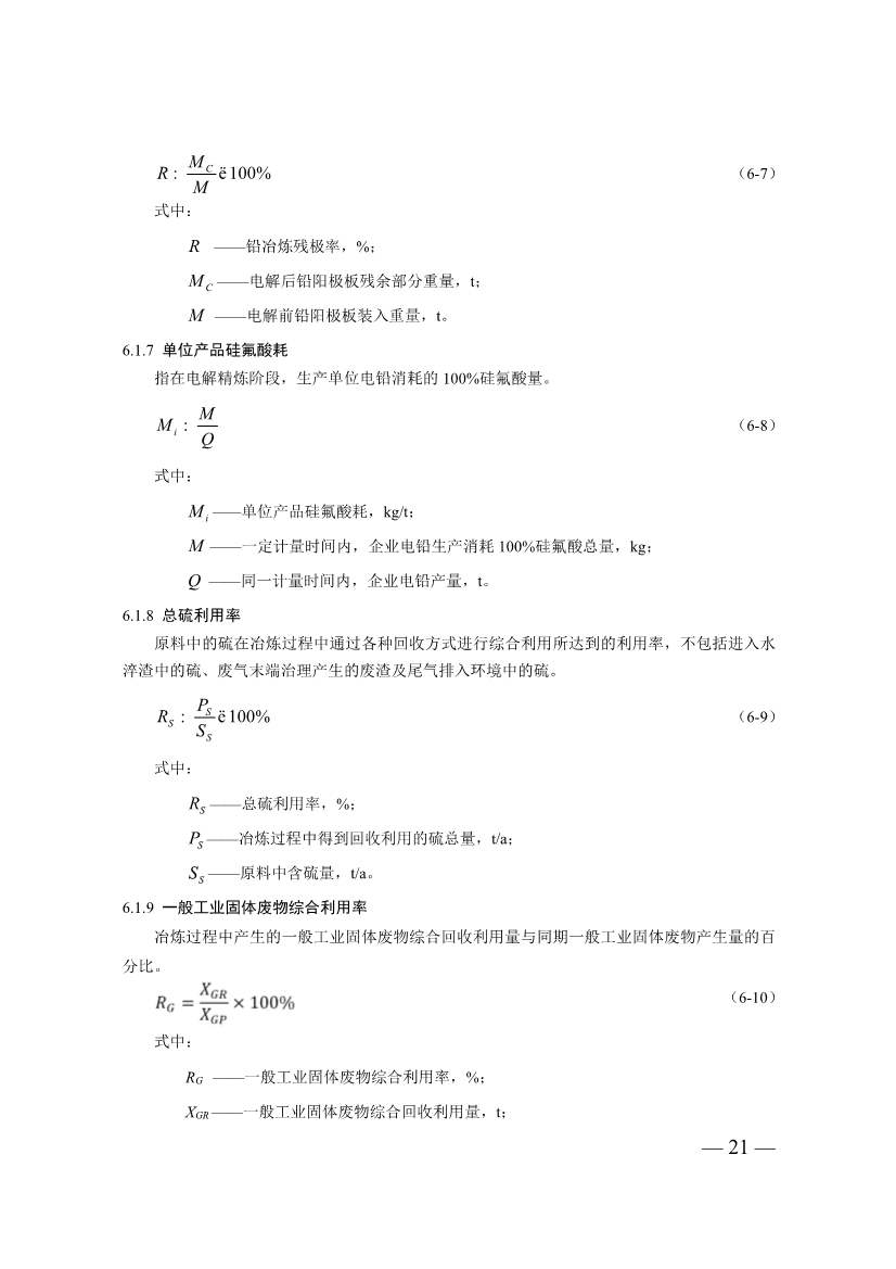 三部门印发铜冶炼等2项行业清洁生产评价指标体系！2024年3月1日起施行