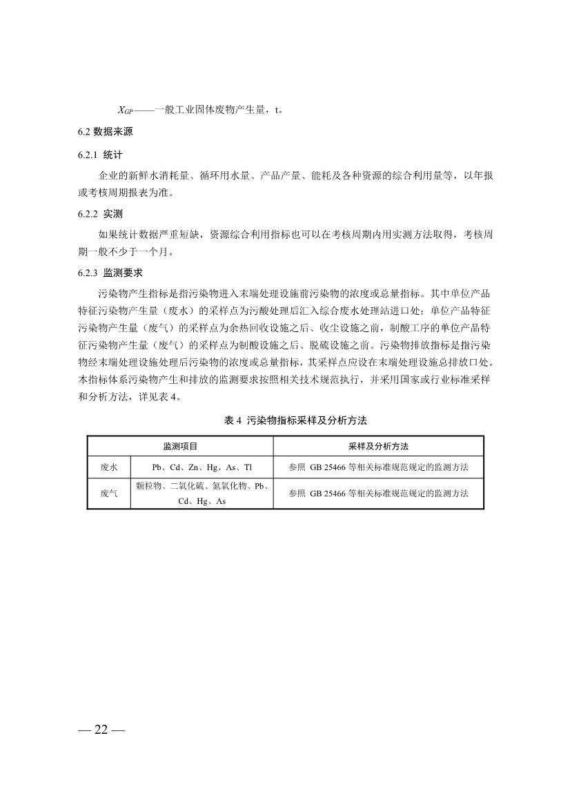 三部门印发铜冶炼等2项行业清洁生产评价指标体系！2024年3月1日起施行