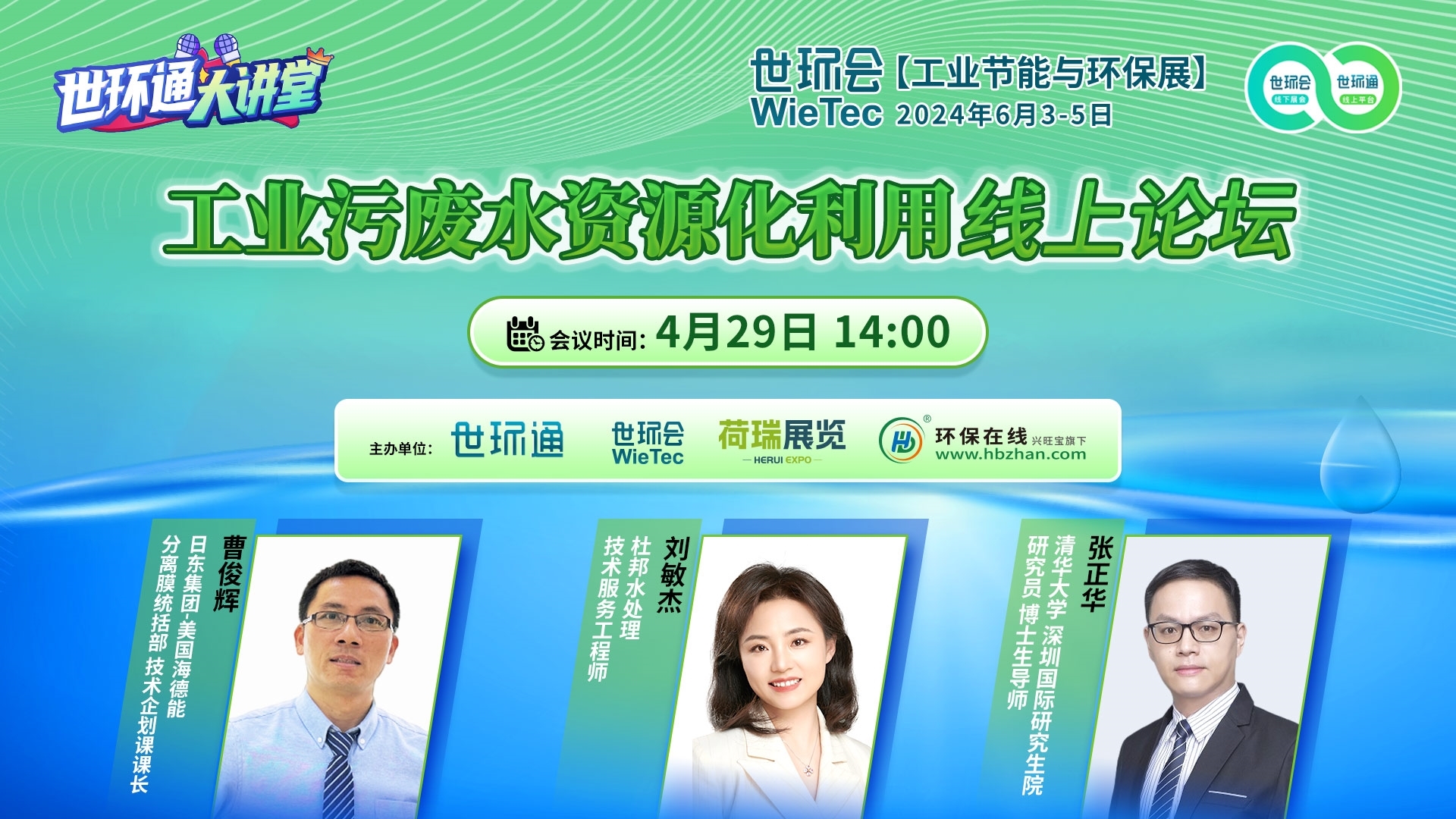 周盘点丨新国标将行、多企齐发2023年度业绩，还有环保项目新进展……【4.22-4.26】-环保卫士