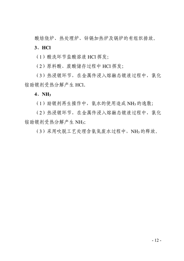 《天津市典型行业重污染天气绩效分级制定技术指南（2024年版）》发布