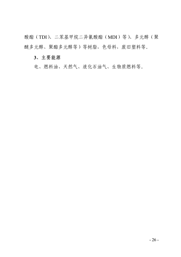 《天津市典型行业重污染天气绩效分级制定技术指南（2024年版）》发布