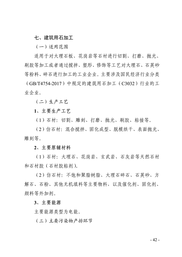 《天津市典型行业重污染天气绩效分级制定技术指南（2024年版）》发布