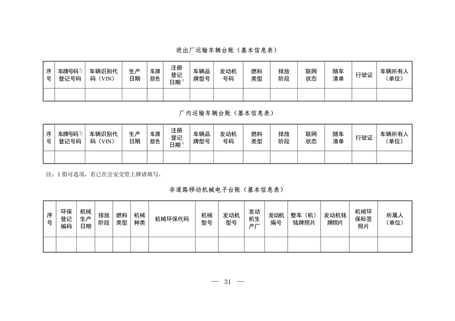 生态环境部发布《关于做好水泥和焦化企业超低排放评估监测工作的通知》