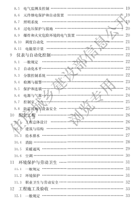 国家住建设部发布《生活垃圾卫生填埋场填埋气体收集处理及利用工程技术标准》行业标准