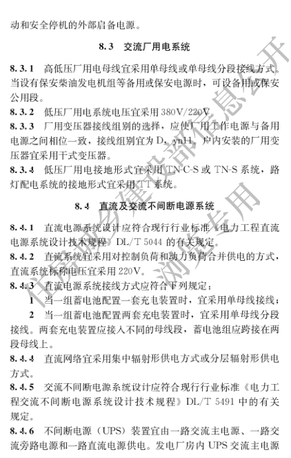 国家住建设部发布《生活垃圾卫生填埋场填埋气体收集处理及利用工程技术标准》行业标准