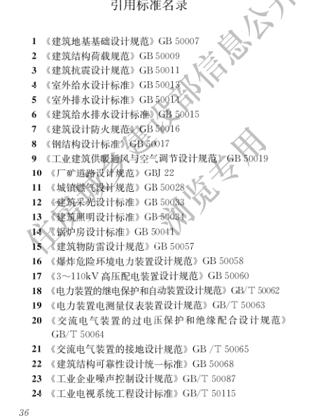 国家住建设部发布《生活垃圾卫生填埋场填埋气体收集处理及利用工程技术标准》行业标准