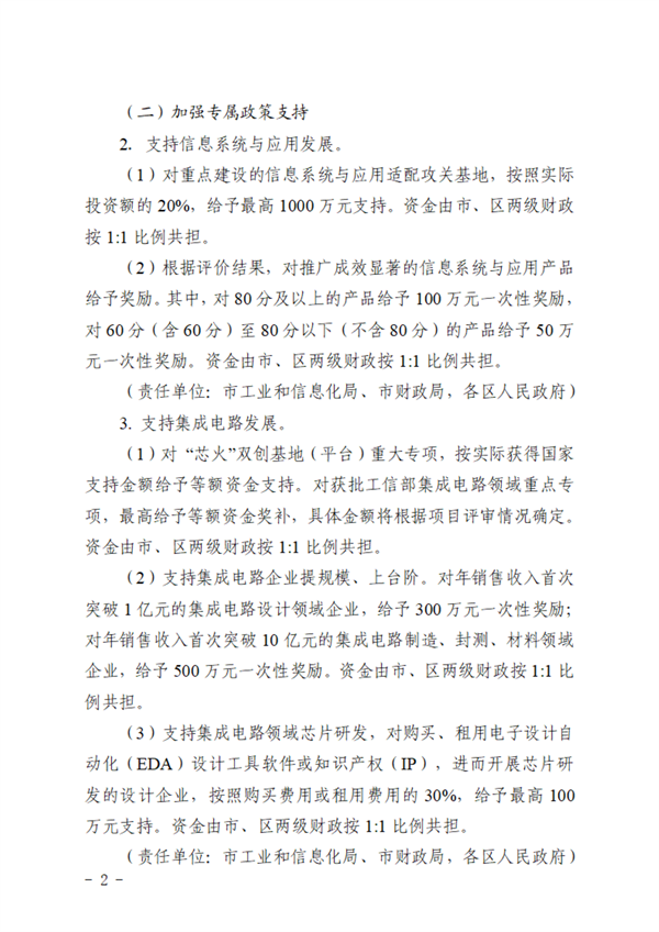 推进产业绿色化转型 《天津市推动制造业高质量发展若干政策措施实施细则》征求意见