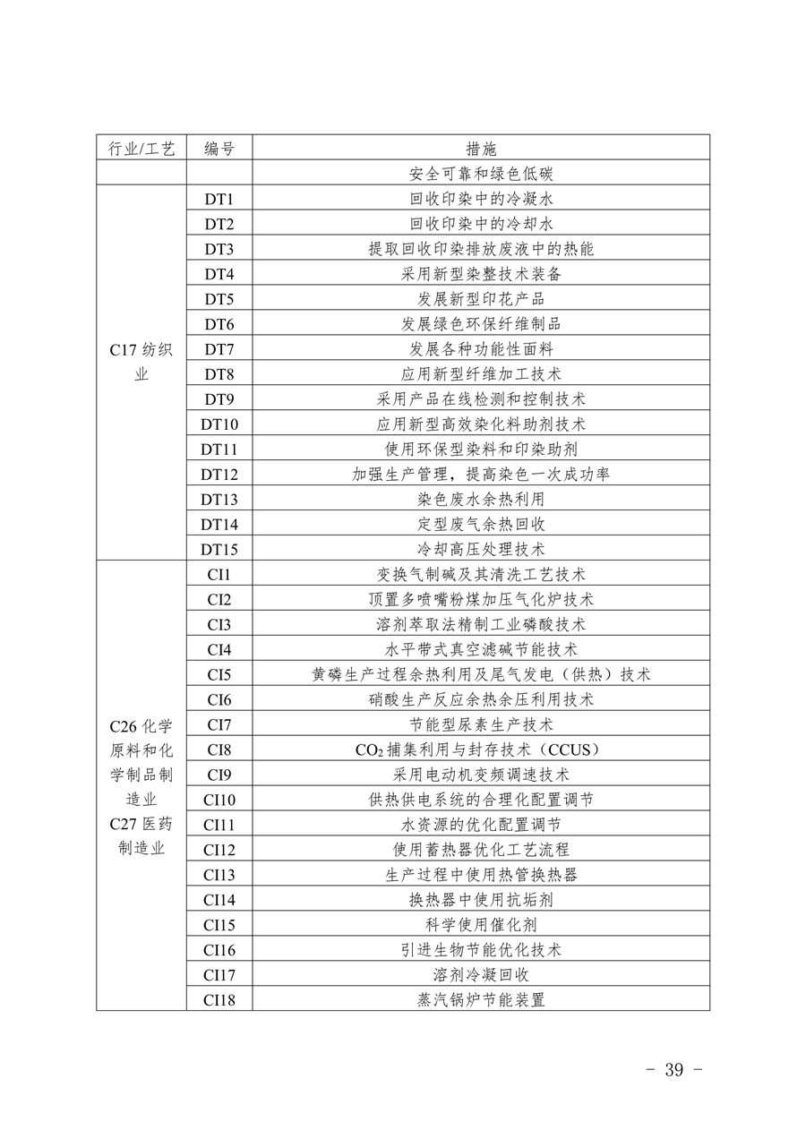 《湖州市生态环境分区减污降碳协同管控方案（征求意见稿）》公开征求意见