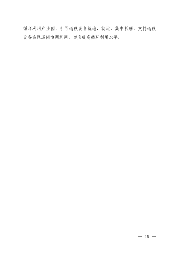 生态环境部发布《关于加强陆域风电、光伏发电建设项目生态环境保护工作的通知（征求意见稿）》